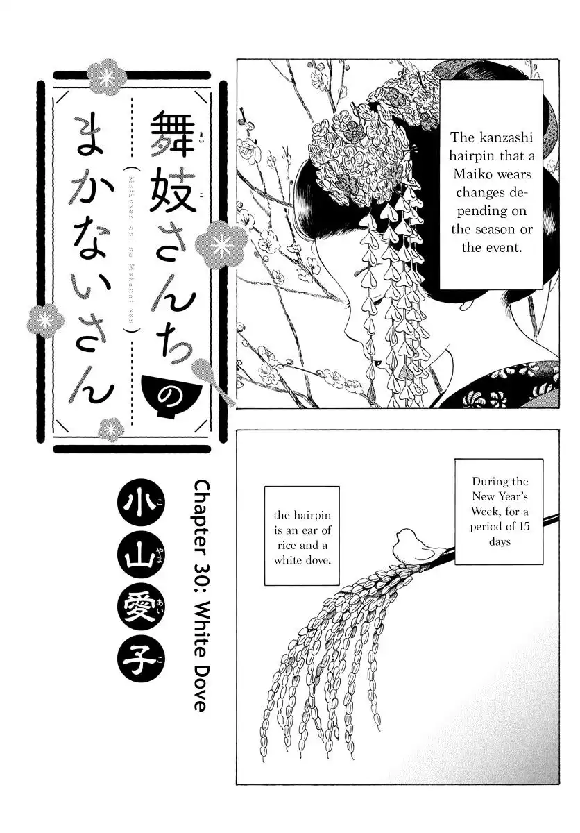 Maiko-san Chi no Makanai-san Chapter 30 1